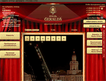 Tablet Screenshot of hotelgeralda.ru